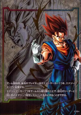 (ベジット)エナジーマーカー