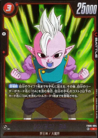 シン(ミニ):DA