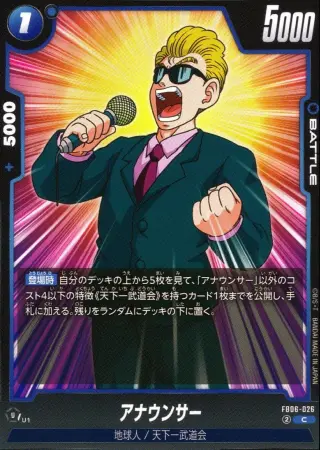 アナウンサー