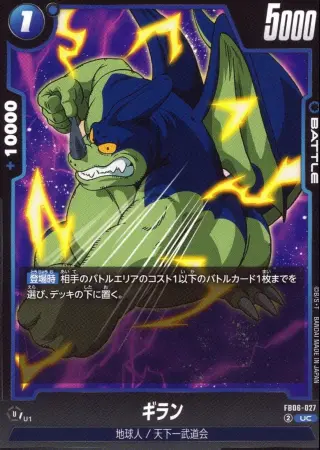 ギラン