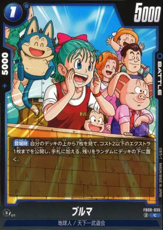 ブルマ