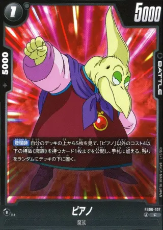 ピアノ