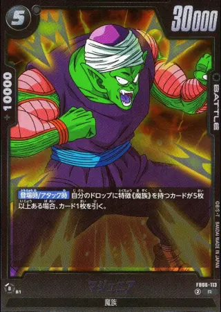 マジュニア