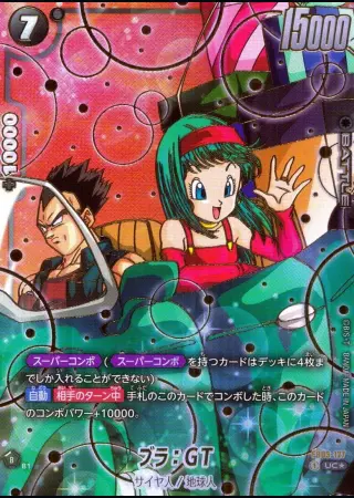 ブラ:GT【パラレル】