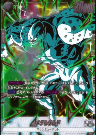 メタルリルド【パラレル】(NOT FOR SALE)