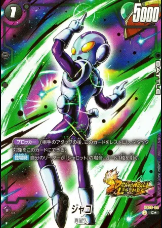 ジャコ【パラレル】