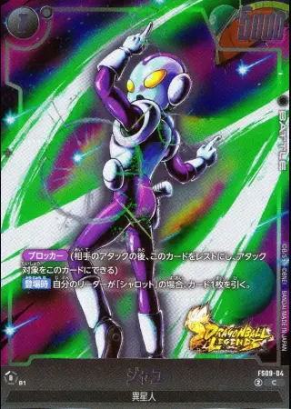 ジャコ
