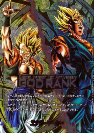 (GOD RANK表記)エナジーマーカー