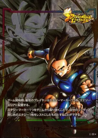 (シャロット)エナジーマーカー