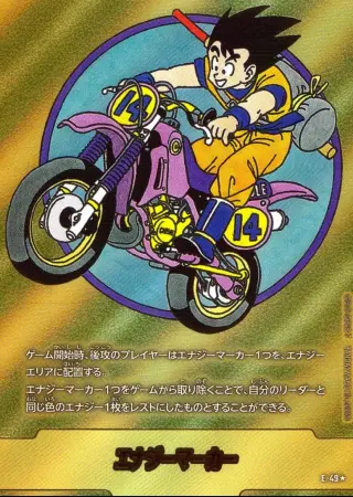 （原作絵_14巻表紙）エナジーマーカー