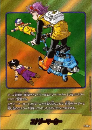 （原作絵_21巻表紙）エナジーマーカー