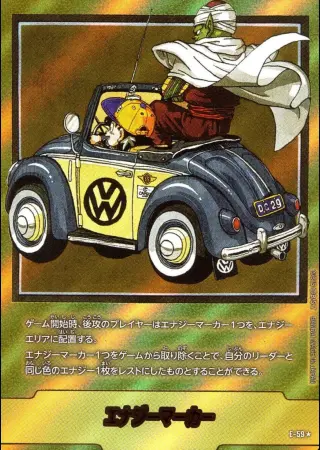 （原作絵_29巻表紙）エナジーマーカー