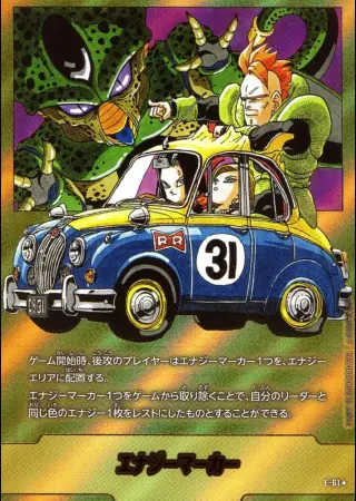 （原作絵_31巻表紙）エナジーマーカー