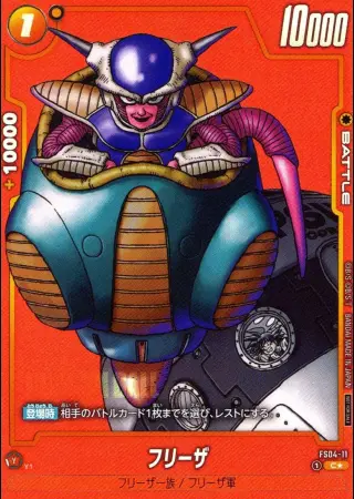 （原作絵）フリーザ(NOT FOR SALE)