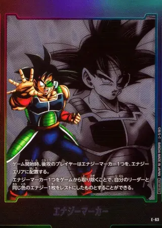 (バーダック)エナジーマーカー