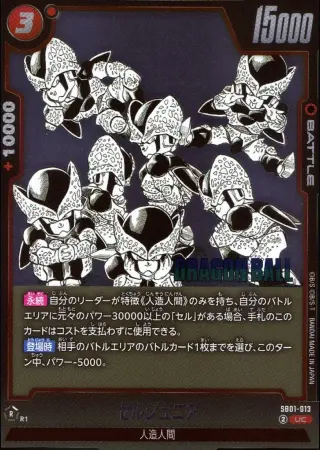 （原作絵）セルジュニア