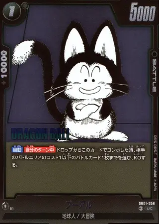 （原作絵）プーアル
