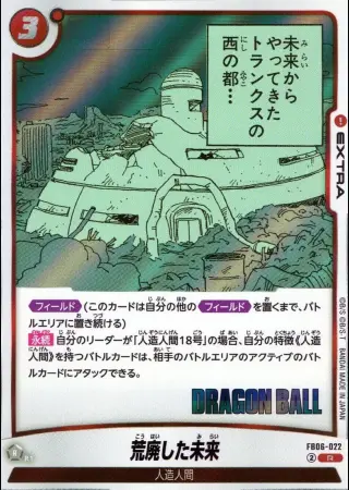 （原作絵）荒廃した未来