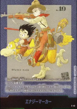 （原作絵_2巻表紙）エナジーマーカー
