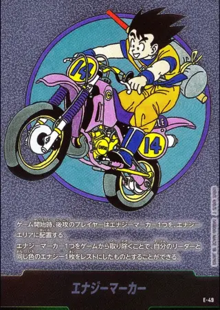 （原作絵_14巻表紙）エナジーマーカー