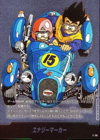 （原作絵_15巻表紙）エナジーマーカー