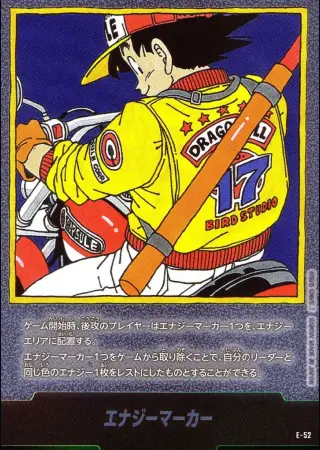 （原作絵_17巻表紙）エナジーマーカー