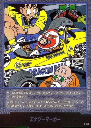 （原作絵_18巻表紙）エナジーマーカー