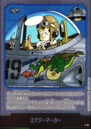 （原作絵_19巻表紙）エナジーマーカー