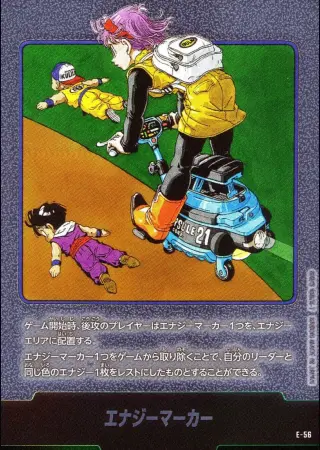 （原作絵_21巻表紙）エナジーマーカー