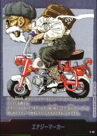 （原作絵_28巻表紙）エナジーマーカー