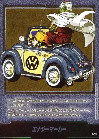 （原作絵_29巻表紙）エナジーマーカー