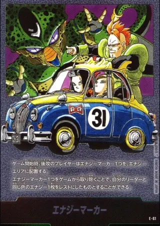 （原作絵_31巻表紙）エナジーマーカー