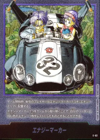 （原作絵_32巻表紙）エナジーマーカー