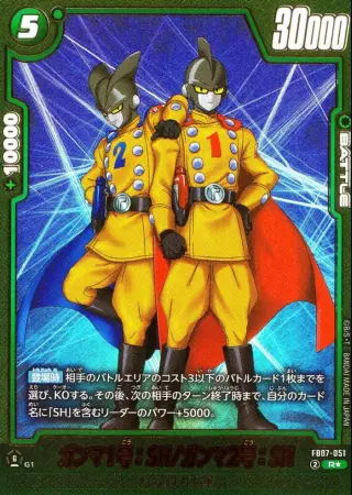 ガンマ1号：SH/ガンマ2号：SH【ビジュアルパラレル】（パラレル）