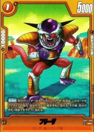 フリーザ【ビジュアルパラレル】