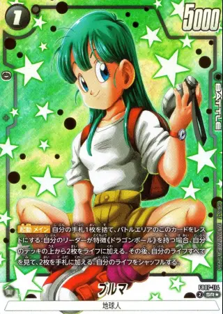ブルマ【パラレル】