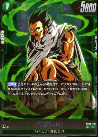 パラガス：BR(NOT FOR SALE)