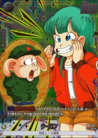ウーロン【パラレル】(NOT FOR SALE)