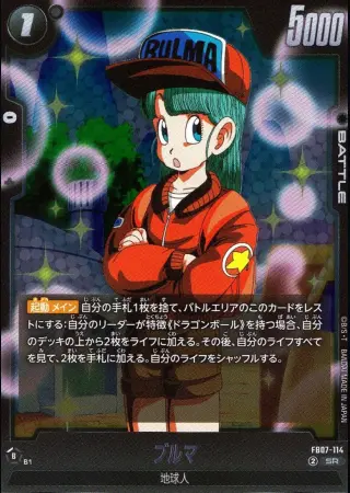 ブルマ