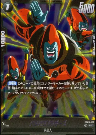 パラパラブラザーズ(NOT FOR SALE)