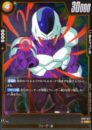 クウラ