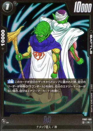 神様