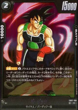 バーダック