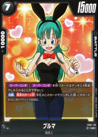 ブルマ