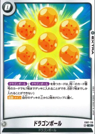 ドラゴンボール（通常版）