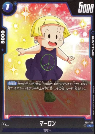 マーロン