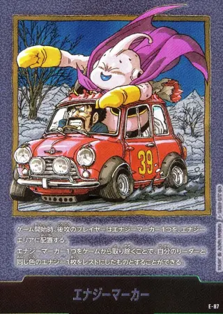 （原作絵_39巻表紙）エナジーマーカー