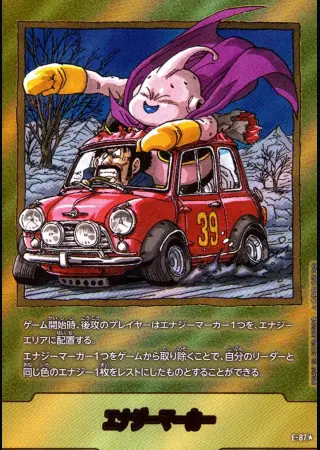 （原作絵_39巻表紙）エナジーマーカー