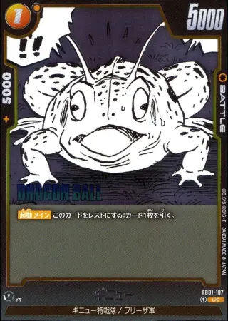 (原作絵)ギニュー