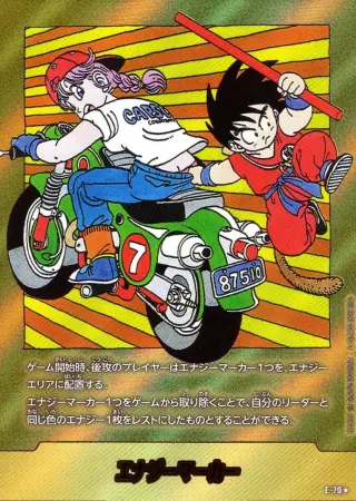 （原作絵_7巻表紙）エナジーマーカー